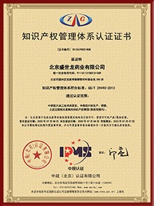 知識產(chǎn)權管理體系認證