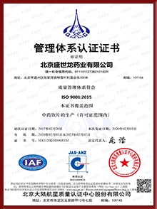 管理體系認證