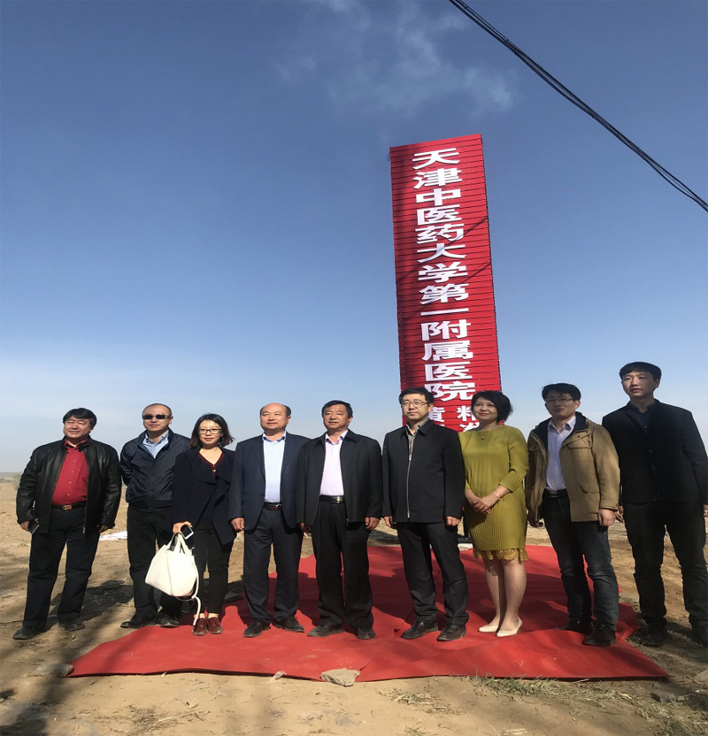 北京盛世龍精準(zhǔn)扶貧，共建黃芪種植基地