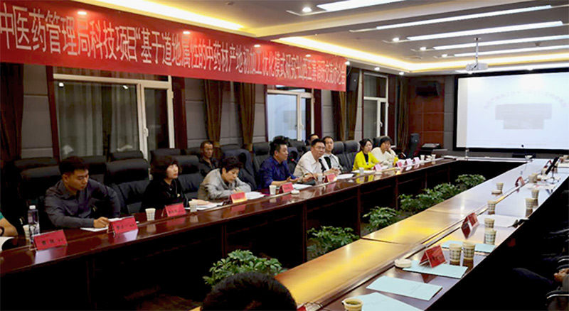 北京盛世龍藥業(yè)積極推動(dòng)國家中醫(yī)藥管理局科技項(xiàng)目